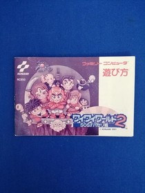 Famicom Software Wai Wai World 2 Sos Parsley Castle Wai Wai World 2 FMg40