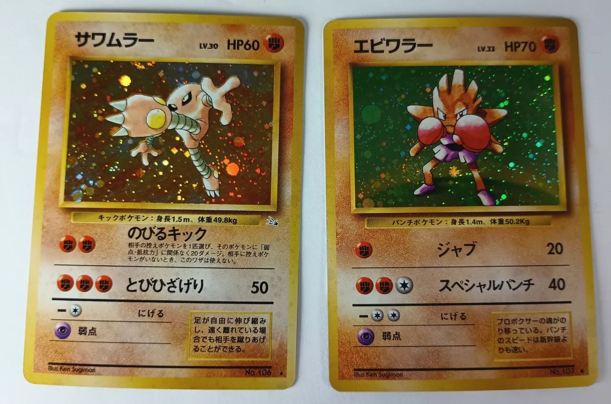 In Stock〗Pokemon Scale World Hitmonlee Hitmonchan #106 #107 1:20