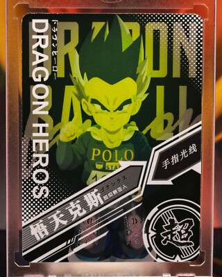 Dragon Ball Z Holo Foil UR Drip Card - Gotenks SC-UR-0005 Rare! | eBay