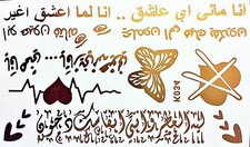 Flash Temporary Adhesive Tattoo Gold 9 Pieces Neck Bracelet Chain Foot K34 New