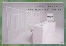 Other DVD Hello! Project DVD MAGAZINE Vol.82