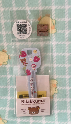 San-X Rilakkuma Art Key Strawberry Pattern Limited Edition