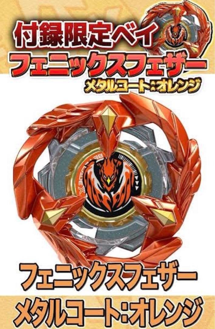 Beyblade X Phoenix Feather Metal Coat Orange Blade Corocoro Japan