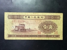 PR China 5 Fen 1953 Gvf Banknote Rare