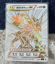 Nekrozma Solgaleo GX Pokemon ID Bianco e Oro Holo