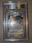 032/075 Charizard Holo Miracle Crystal 1st Edition BGS 8.5 Japanese Pokemon
