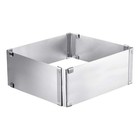 Verstellbarer quadratischer Kuchenrahmen aus Edelstahl H 8 cm - EVA - Form zum Öffnen