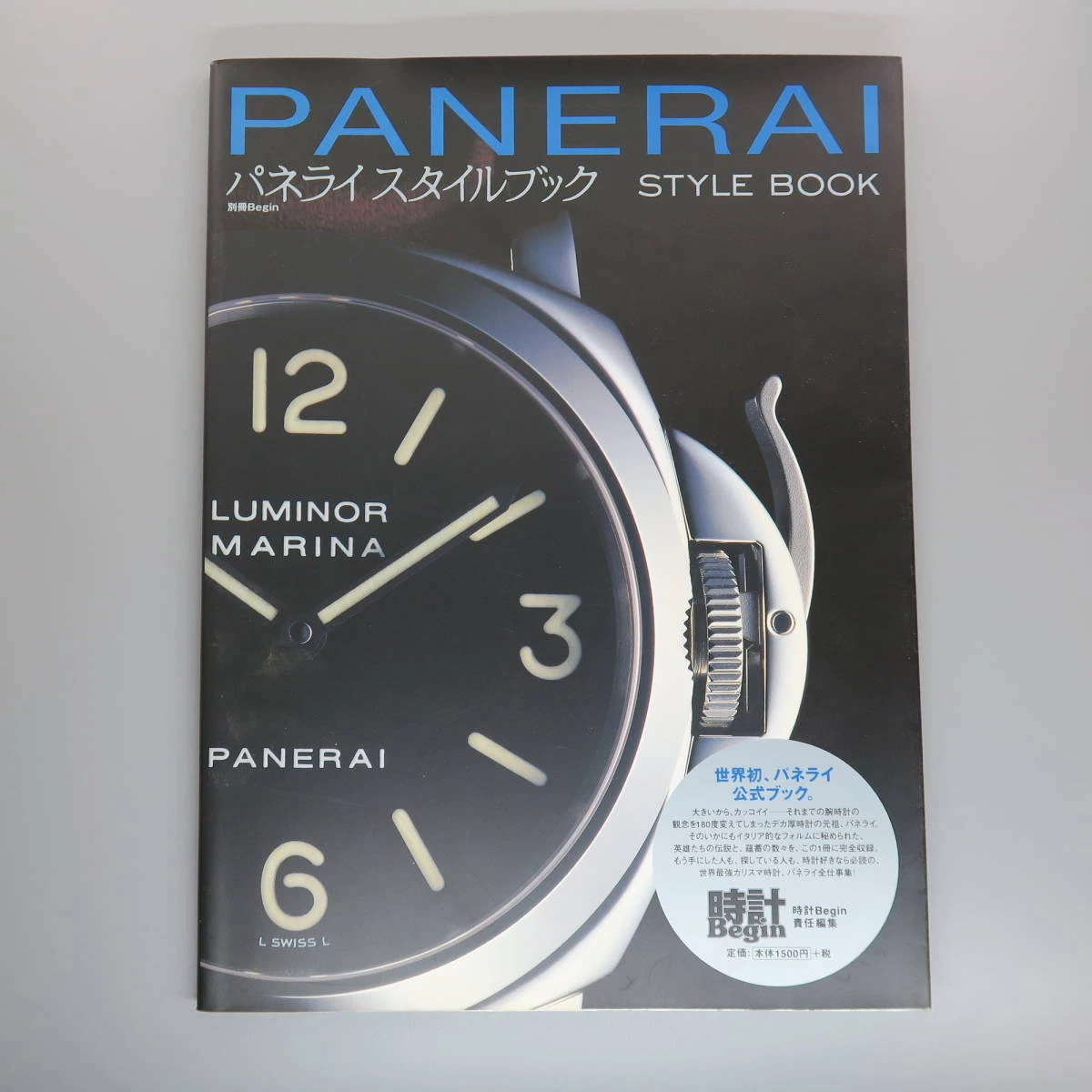 パネライ限定コレクションPANERAI LIMITED EDITION BOOK | ddpu.co.uk