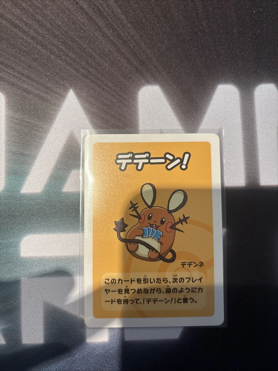 Dedenne GX 175/173 Sm12a: Tag Team GX: Tag All Stars - огромный