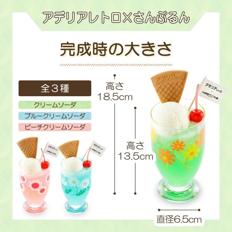 Japanese DIY Blue Cream Soda Food Sample Kit Showa Retro Replica