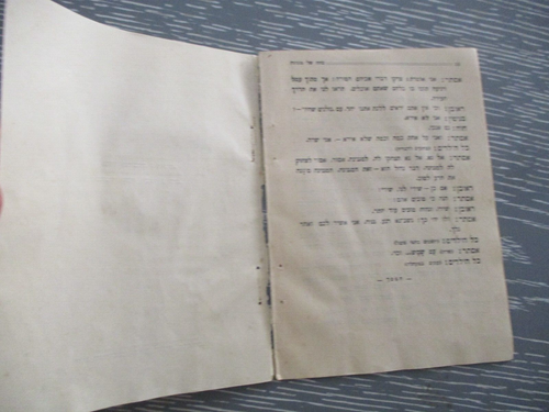 A melody power, Itzhak Katzenelson, paperback, 1st Hebrew edit.,Palestine, 1925 - Picture 4 of 4
