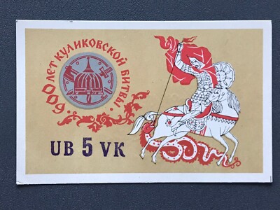 QSL-Karte Funkerkarte Amateur Card --- OA1 * 149