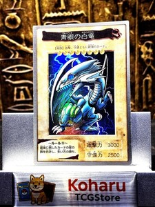 Bandai Blue Eyes White Dragon | eBay
