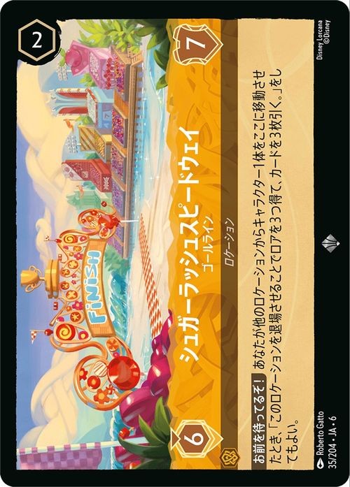 Disney Lorcana Sugar Rush Speedway 035/204 Super Rare AZURITE SEA Japanese NM