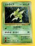 Scyther NO. 123 Holo Rare Jungle Pokemon Japanese LP
