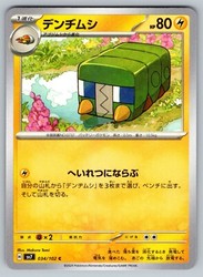 Charjabug 034/102 Stellar Miracle Japanese Common