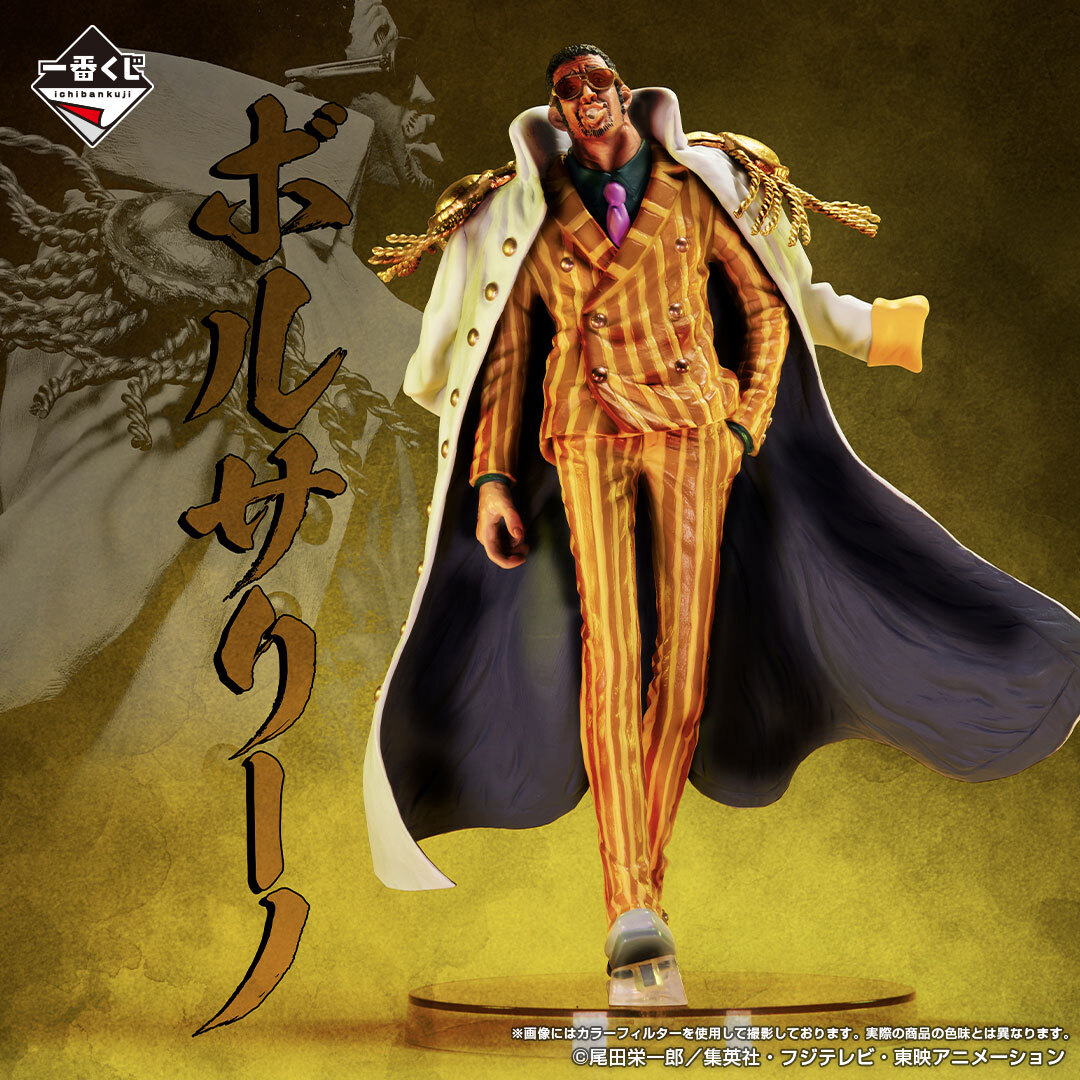 絶対的正義 藤虎 イッショウ MASTERLISE EXPIECE s-l400.jpg