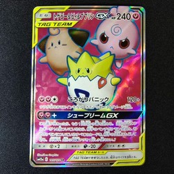 Togepi & Cleffa & Igglybuff GX 185/173 Secret Rare Tag All Stars Japanese Pokémon Card