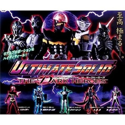 BANDAI GASHAPON TOEI/MASKED RIDER ULTIMATE SOLID THE DARK HEROES SHADOW MOON