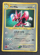 Pokemon 2000 Japanese CoroCoro Promo Scizor No.212 Glossy Card #4000