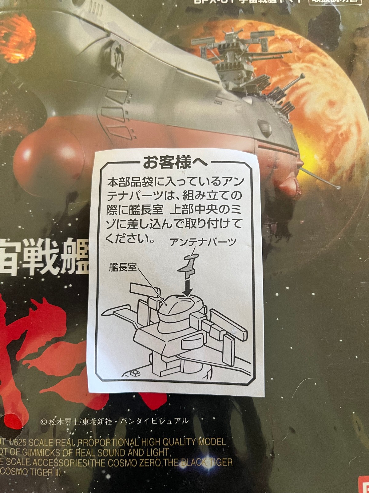Soul of Popynica Chogokin BPX-01 Space BattleShip Yamato From Bandai