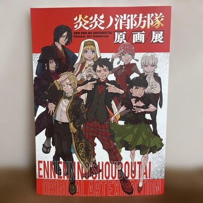Fire Force Art Expo Brochure Opened Rare Collectible