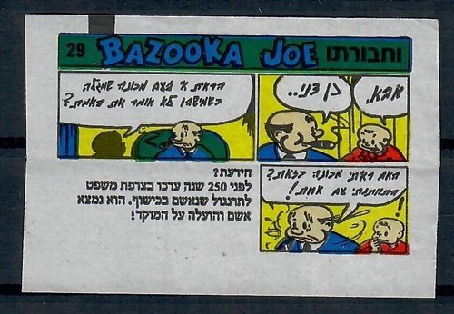 Judaica Israel 5 Bazooka Chewing Gum Comics Cards Hebrew - Picture 6 of 6