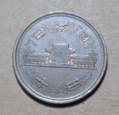 1991 (平成三年) Japan 10 Yen-Heisei Phoenix Hall Value Within