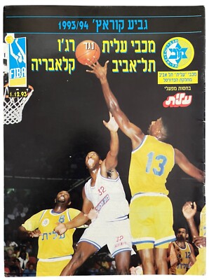 Maccabi Tel Aviv vs Viola Reggio Calabria Programm FIBA Korać Cup Dec 1 1993