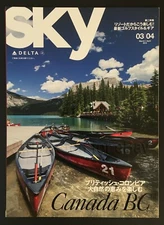 DELTA AIR LINES Sky Magazine JAPAN edition MAR/APR 2014 airways ad DAL 747-400