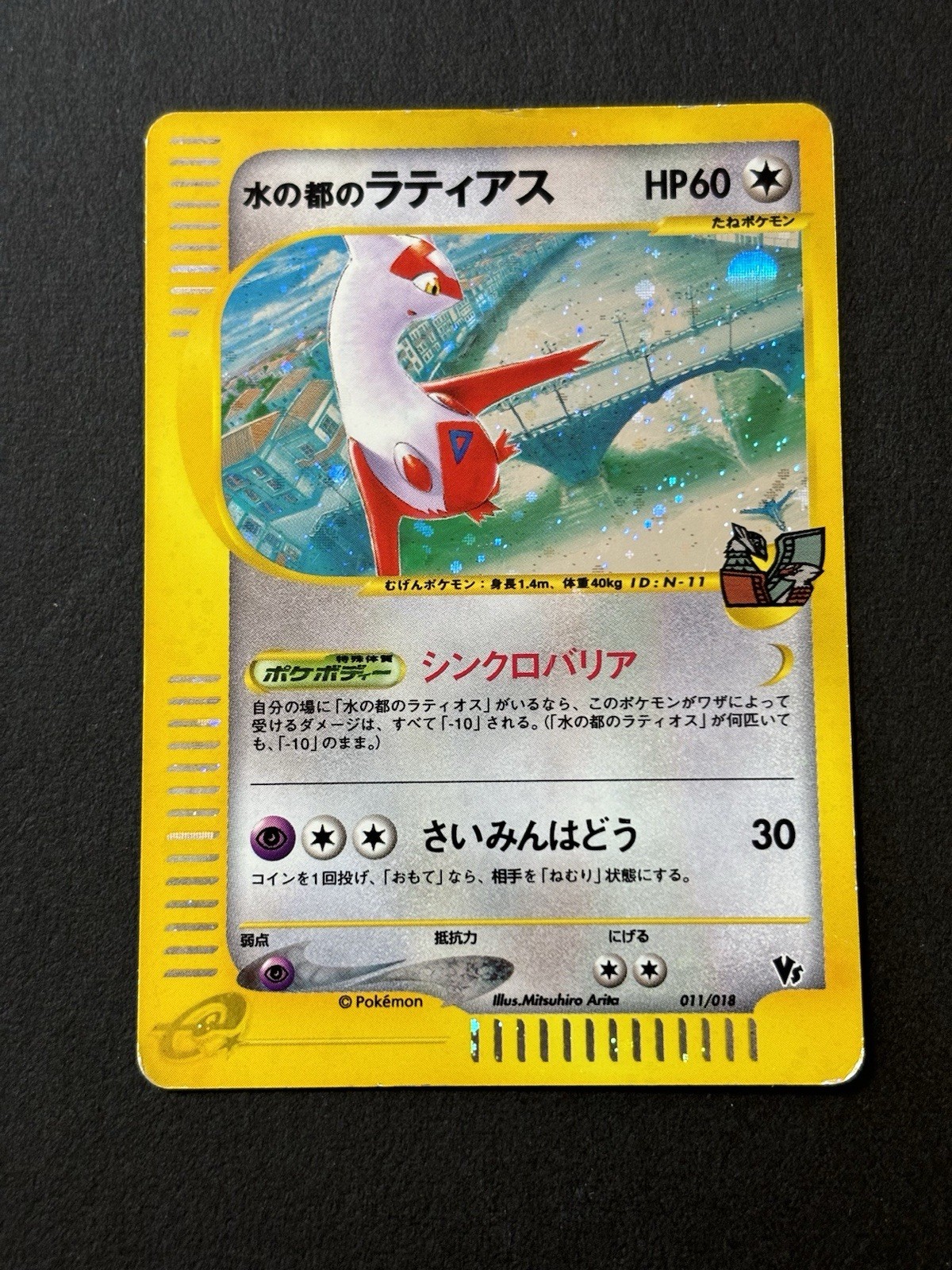 Pokemon Card Alto Mare's Latias 011/018 Japanese E-Series Holo-Rare 2001