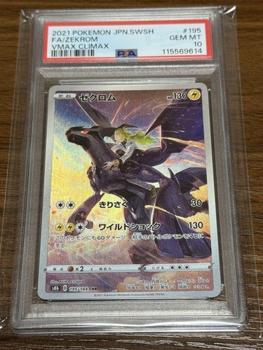 PSA 10 Reshiram 25th and Zekrom 25th Sequential Pair Pokemon TCG Japanese Set - Picture 3 of 5