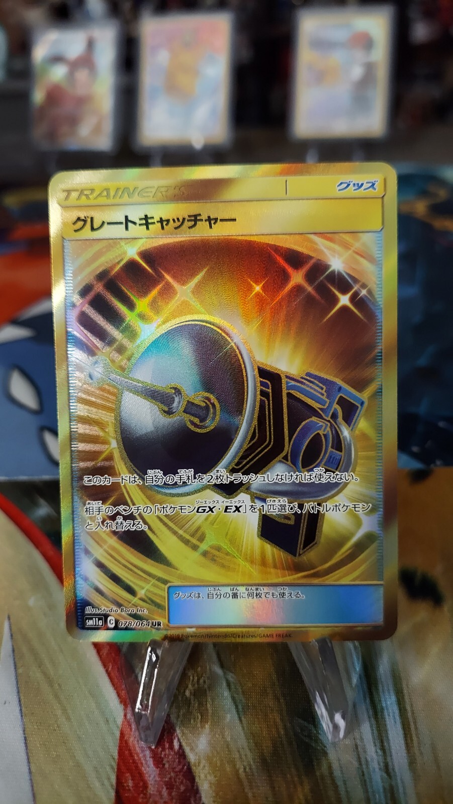 2019 Great Catcher 078/064 SM11a Remix Bout Gold Trainer Pokemon Card