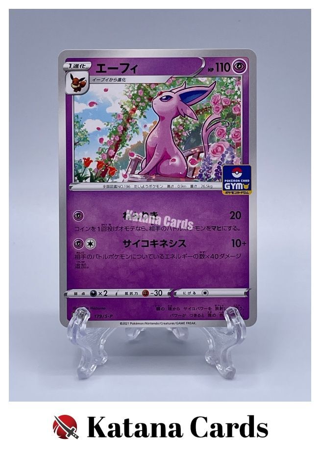 Espeon Promo 179/S-P Sword & Shield Promos - Pokemon Card Japanese