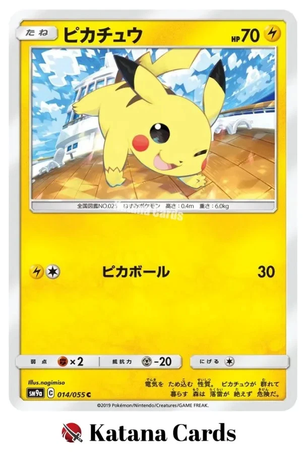ピカチュウ C psa10 SM9a ナイトユニゾン 014/055 Pikachu 014/055 Sm9a: Night Unison for sale | eBay