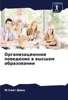 Organizacionnoe Powedenie W Wysshem Obrazowanii M. Sait Dinc Taschenbuch 2024