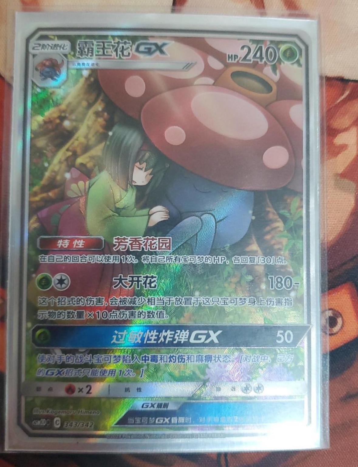 Pokemon S-Chino Sol y Luna CSM2DC-343 SR Vileplume-GX Tarjeta Holo Vileplume