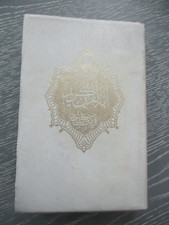 The Qur'an book, Arabic edition, 837 pp.