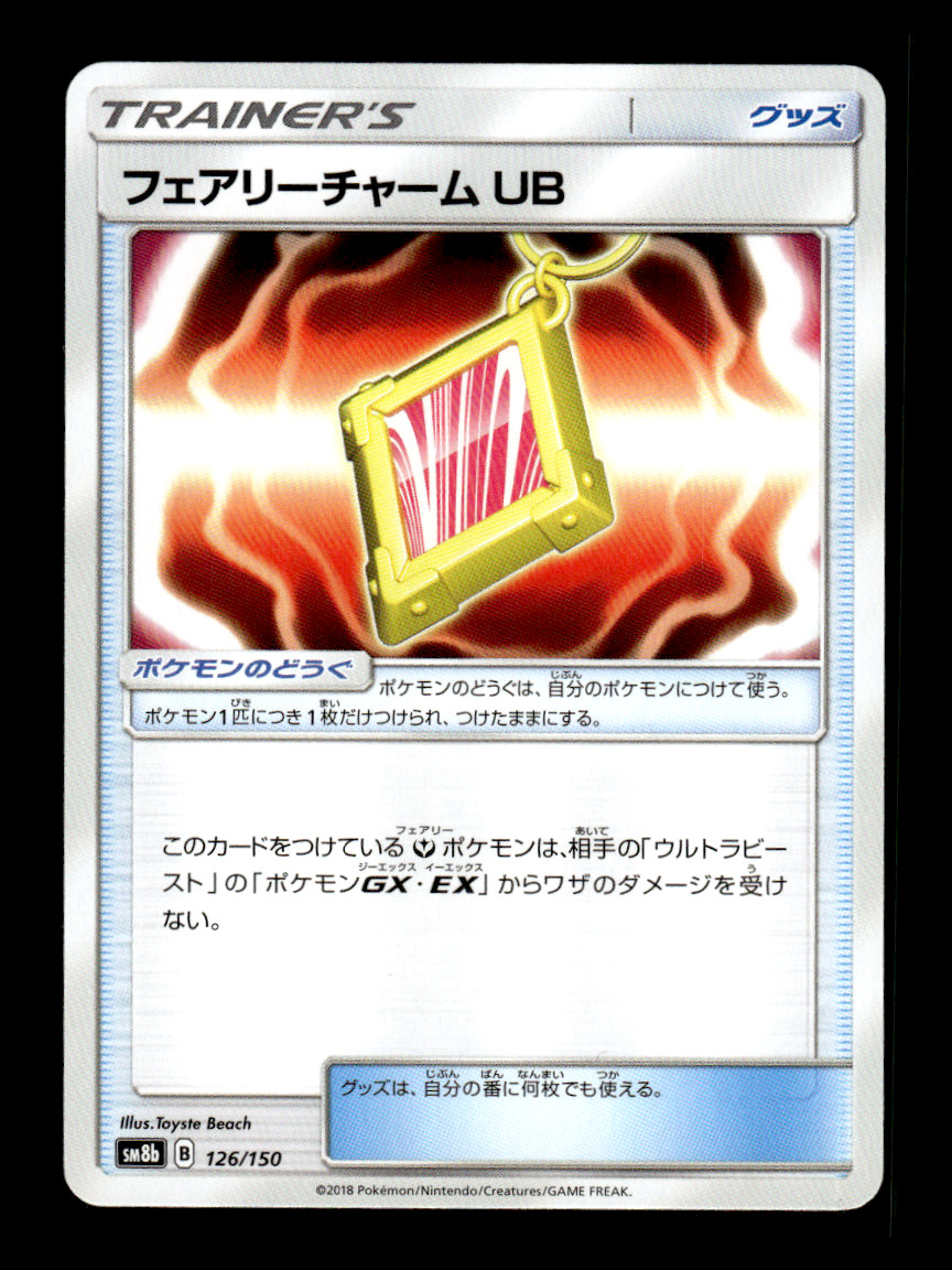 Fairy Charm UB 126/150 sm8b Japanese Pokemon Card ~ MP