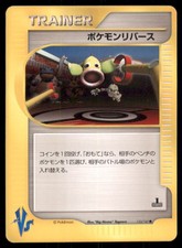 Pokemon Reverse #133 Prices | Pokemon Japanese VS | Pokemon Cards