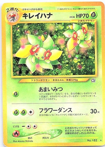 Bellossom Holo Holo Rare Gold, Silver, to a New World... MP
