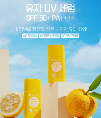 [erborian] KOREAN SKIN THERAPY YUZA UV  SERUM SPF 50+ , PA++++ 30ml / VITAMIN C