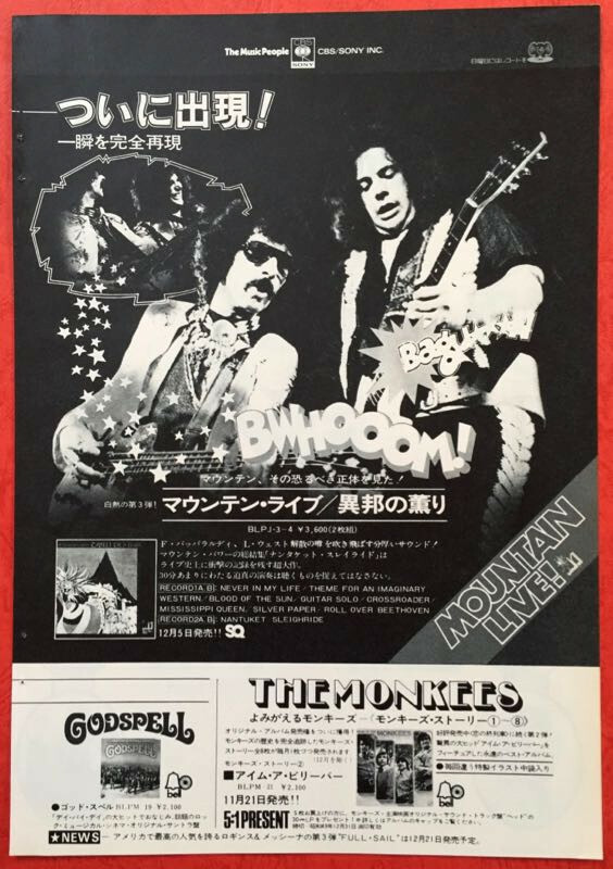 Mountain Twin Peaks Album Advert 1973 CLIPPING JAPAN OS 12D