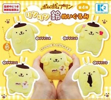 Sanrio PomPomPurin w/ Bell Inside Plush Keychains Full 4-Set 