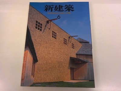 2605Woconstruction 1998.6 Tenryu Akino Fuku Art Museum Terunobu Fujimori Shoji U