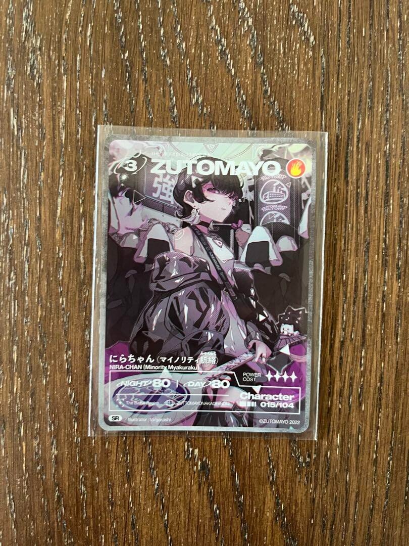 ZUTOMAYO CARD Basic pack vol.1 SR set of 8 ZTMY | eBay ZUTOMAYO CARD Basic pack vol.1 SR set of 8 ZTMY | eBay
