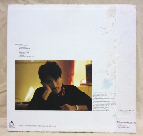 Yukihiro Takahashi Neuromantic 1981 Alfa ALR-28018 LP OBI YELLOW MAGIC ORCHESTRA - Picture 4 of 6