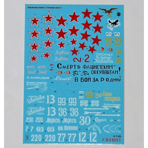 Decals Flying Revenge: Ilyushin IL-2 FOXBOT 72-035 Scale 1:72 - Picture 6 of 24