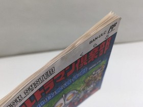 DL2530 Ultraman Club Chikyu Dakkan Sakusen BOXED Famicom Disk Japan