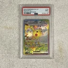 PSA 9 Pikachu ex SAR 132/106 Super Electric Breaker sv8 Pokemon Card Japanese JP